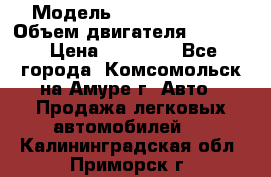  › Модель ­ Toyota Hiace › Объем двигателя ­ 1 800 › Цена ­ 12 500 - Все города, Комсомольск-на-Амуре г. Авто » Продажа легковых автомобилей   . Калининградская обл.,Приморск г.